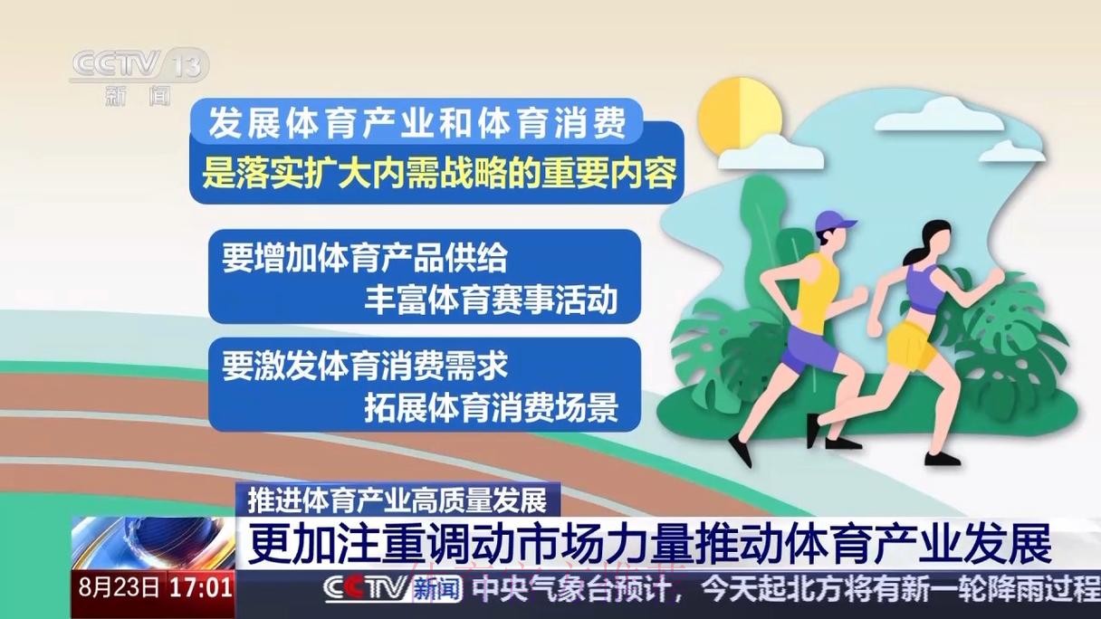 以创新驱动体育制造业高质量发展